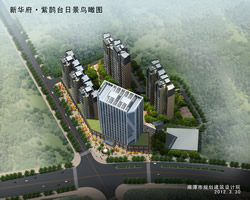 新華府·紫鵲臺(tái)效果圖