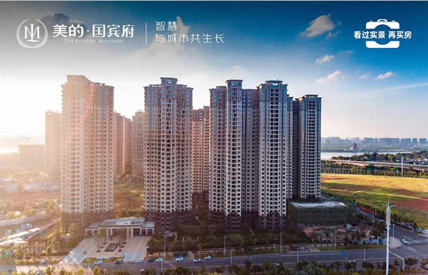 美的國(guó)賓府實(shí)景圖