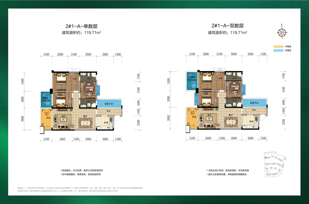 鍇鑫·森林雅園